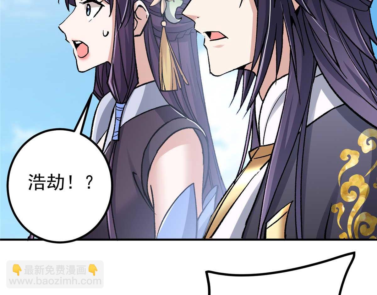 🍲掌门低调点 321 算了，我摆烂了 第38页