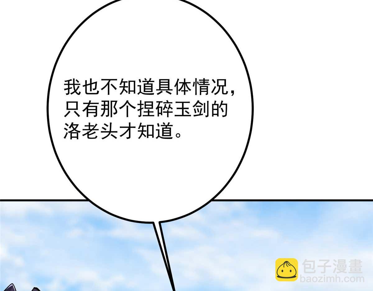 🍲掌门低调点 321 算了，我摆烂了 第43页