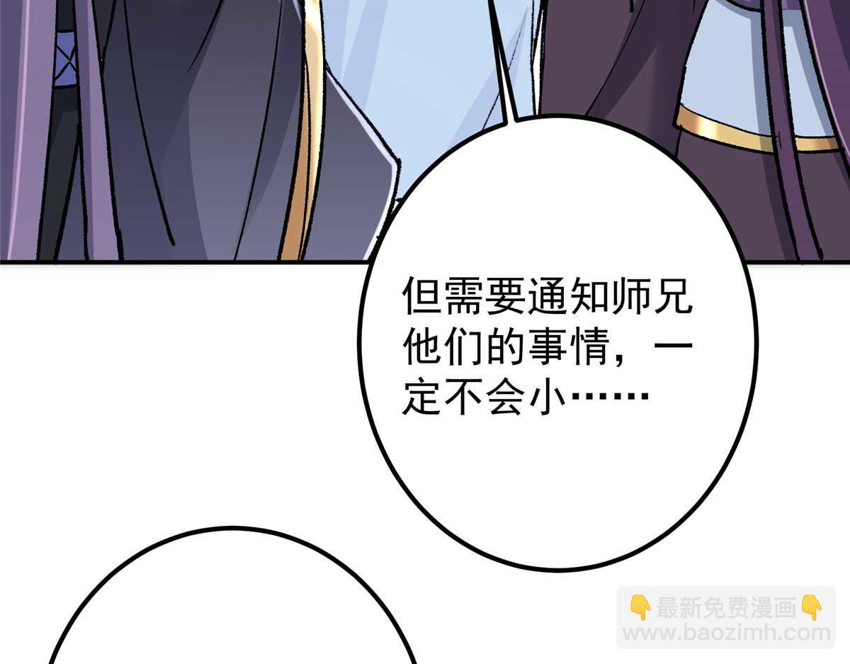 🍲掌门低调点 321 算了，我摆烂了 第46页