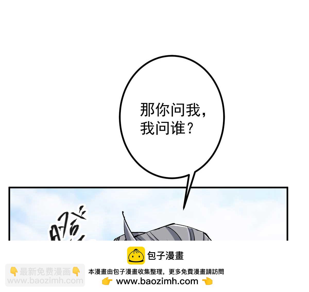 🍲掌门低调点 321 算了，我摆烂了 第50页