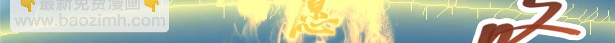 🍲掌门低调点 323 剑修风骨 第18页