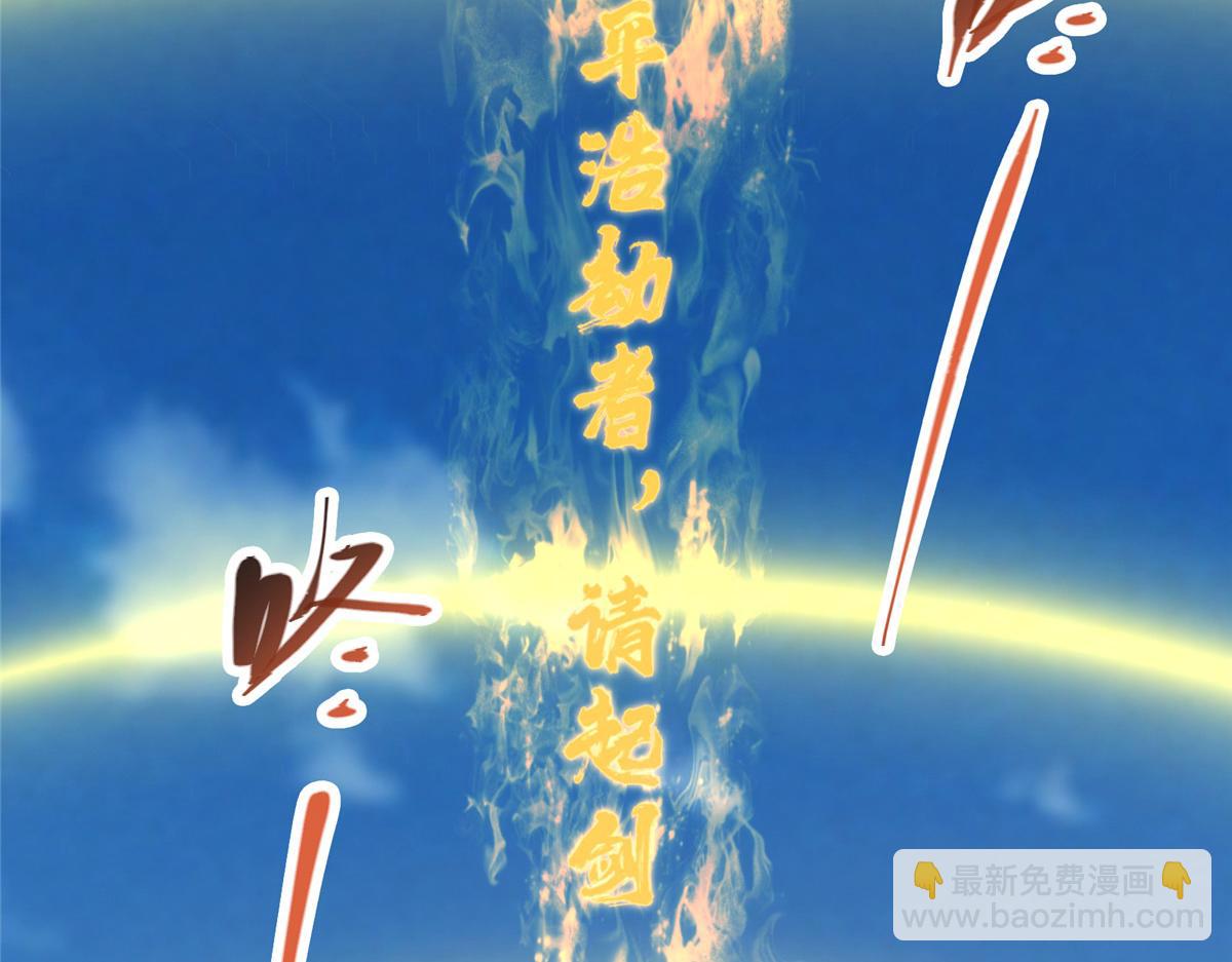 🍲掌门低调点 323 剑修风骨 第19页