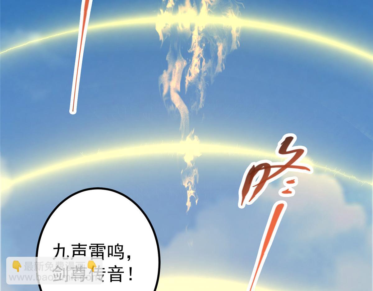 🍲掌门低调点 323 剑修风骨 第20页