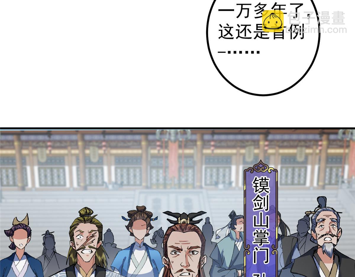 🍲掌门低调点 323 剑修风骨 第23页