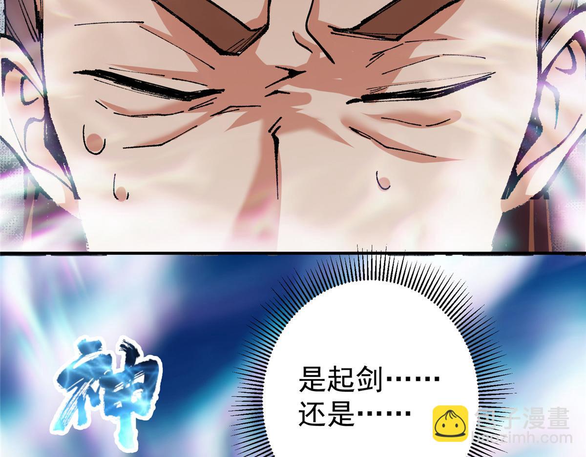 🍲掌门低调点 323 剑修风骨 第38页