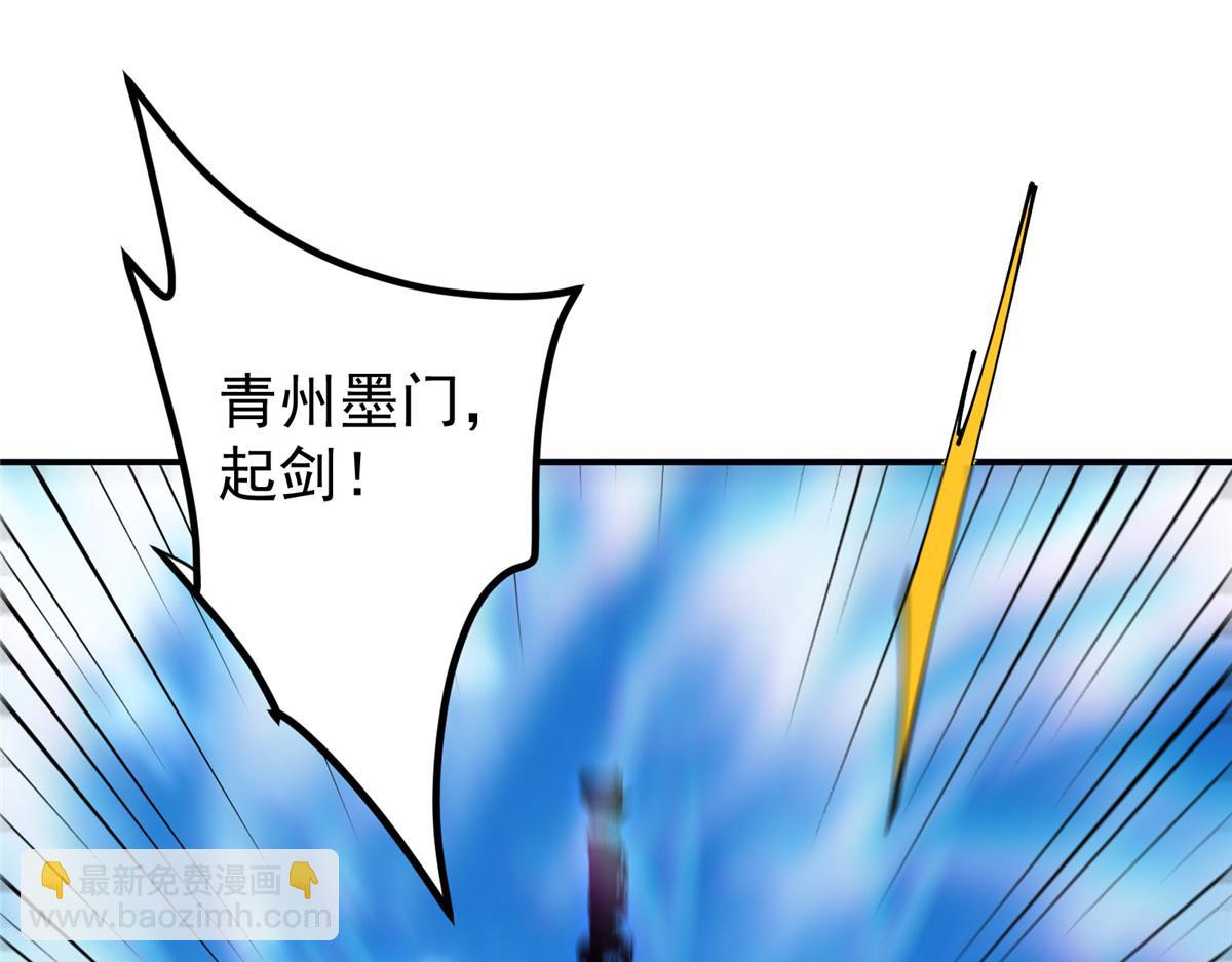 🍲掌门低调点 323 剑修风骨 第43页