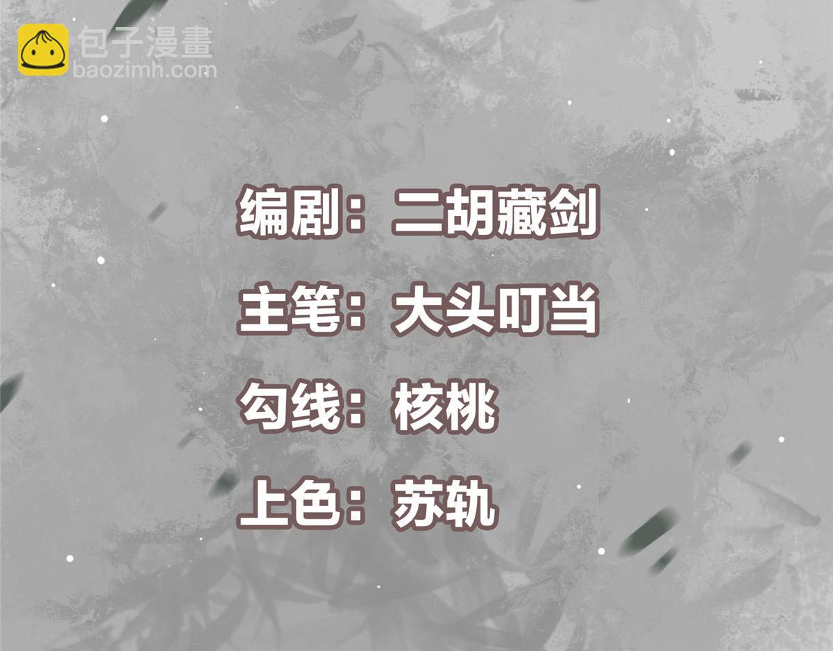 🍲掌门低调点 323 剑修风骨 第5页