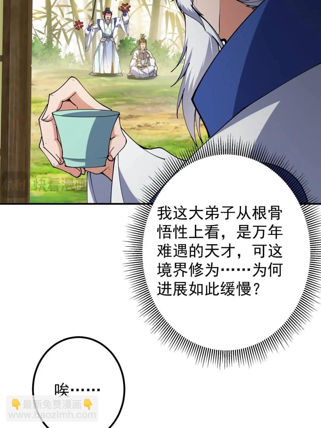 🍲掌门低调点 325 万年难遇的天才 第14页