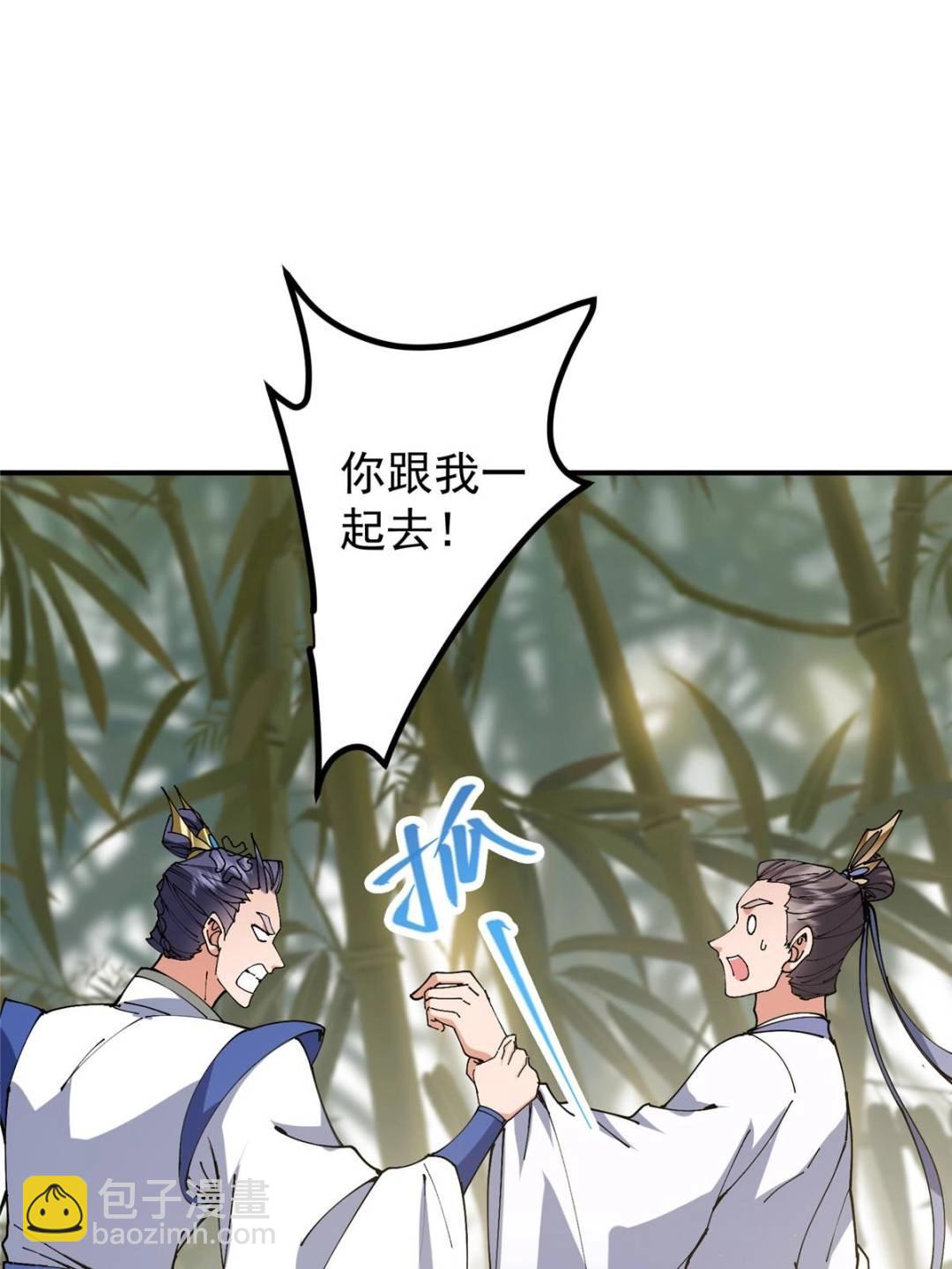 🍲掌门低调点 325 万年难遇的天才 第22页