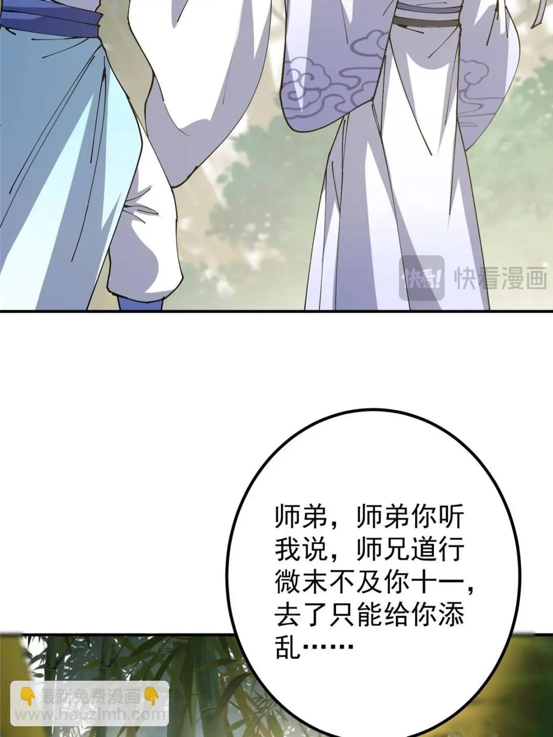 🍲掌门低调点 325 万年难遇的天才 第23页