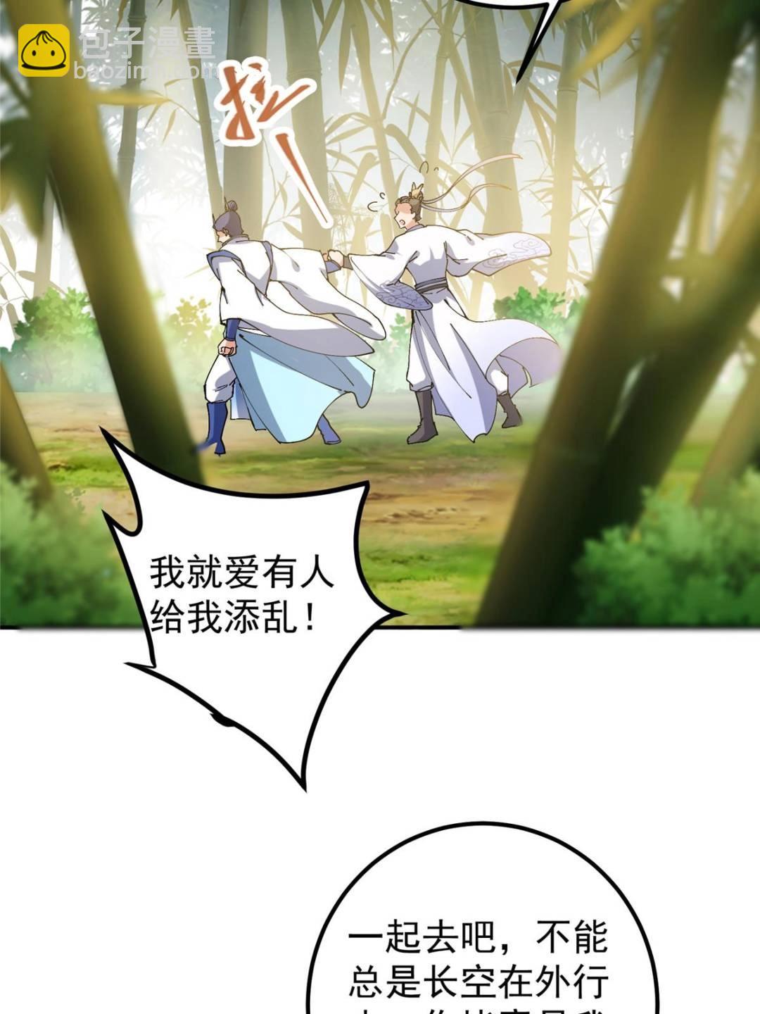 🍲掌门低调点 325 万年难遇的天才 第24页