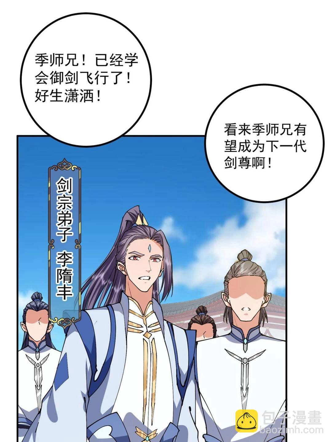 🍲掌门低调点 325 万年难遇的天才 第32页