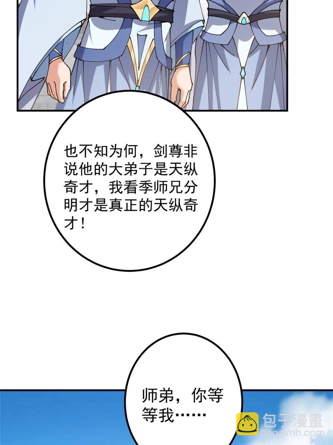🍲掌门低调点 325 万年难遇的天才 第33页