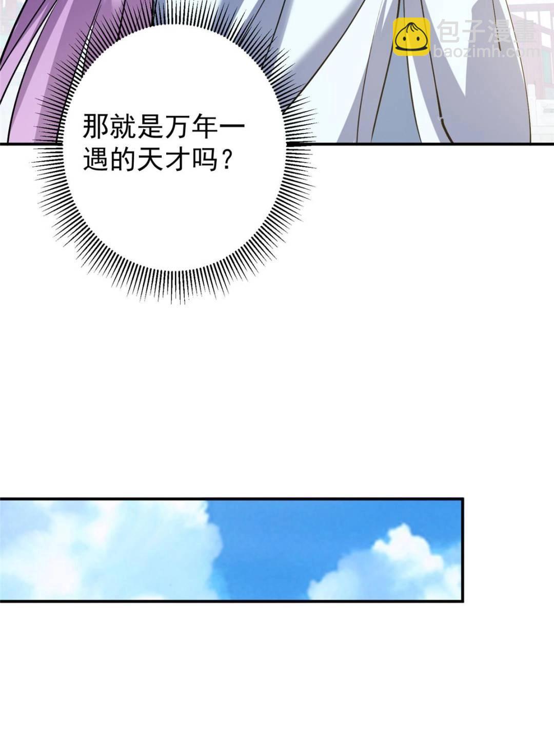 🍲掌门低调点 325 万年难遇的天才 第38页