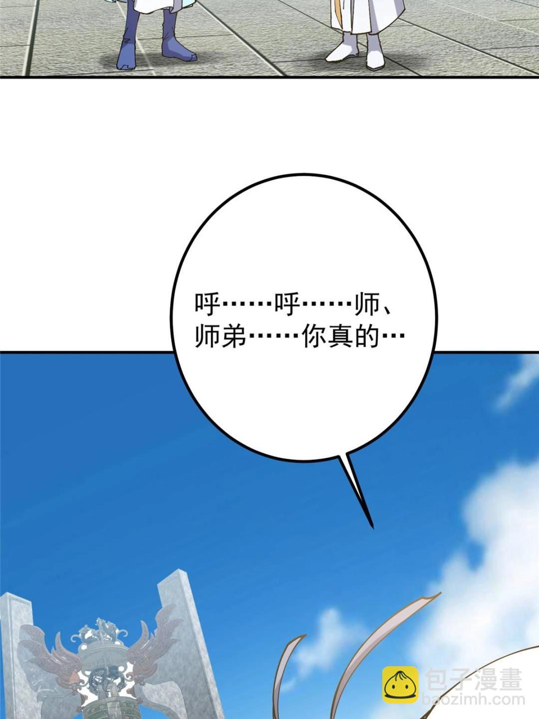 🍲掌门低调点 325 万年难遇的天才 第43页