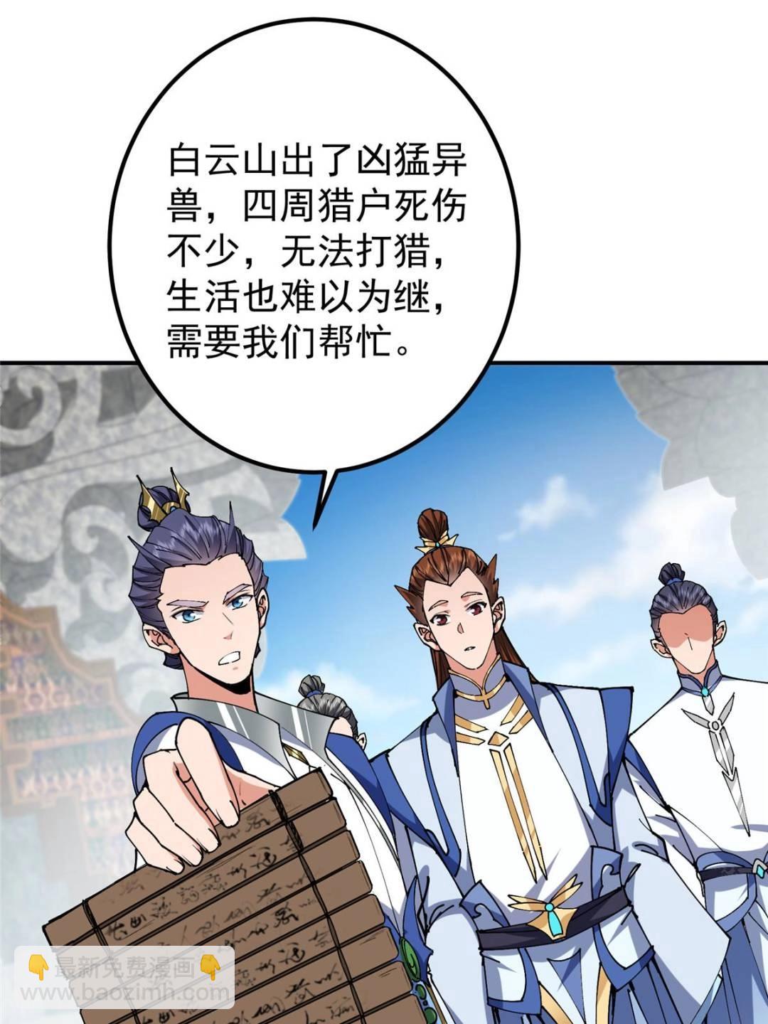 🍲掌门低调点 325 万年难遇的天才 第47页