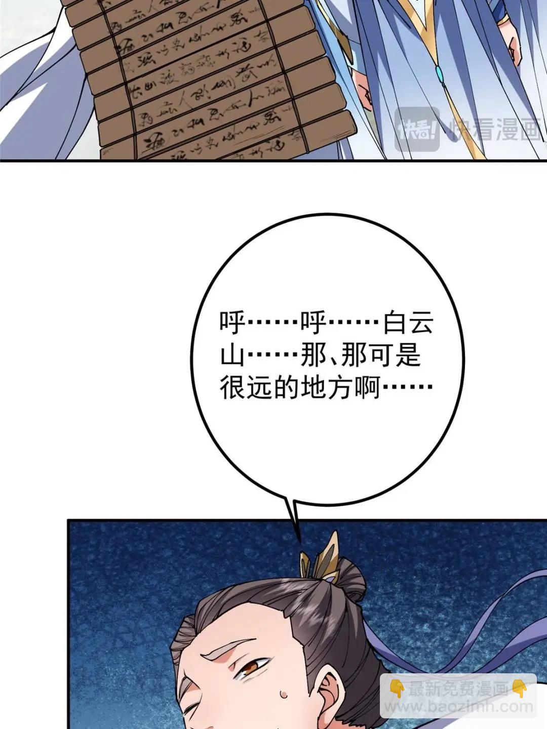 🍲掌门低调点 325 万年难遇的天才 第48页