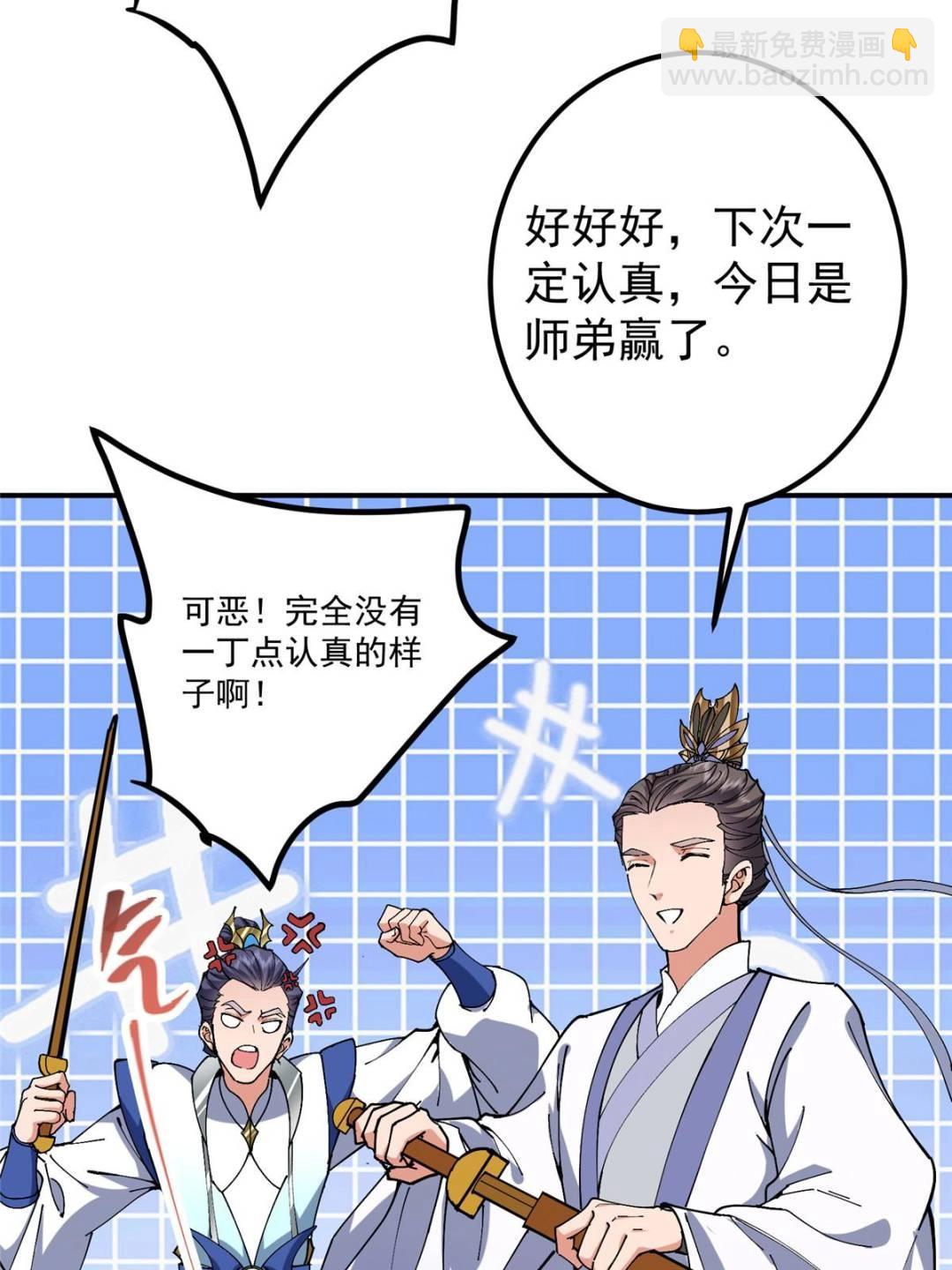 🍲掌门低调点 325 万年难遇的天才 第8页