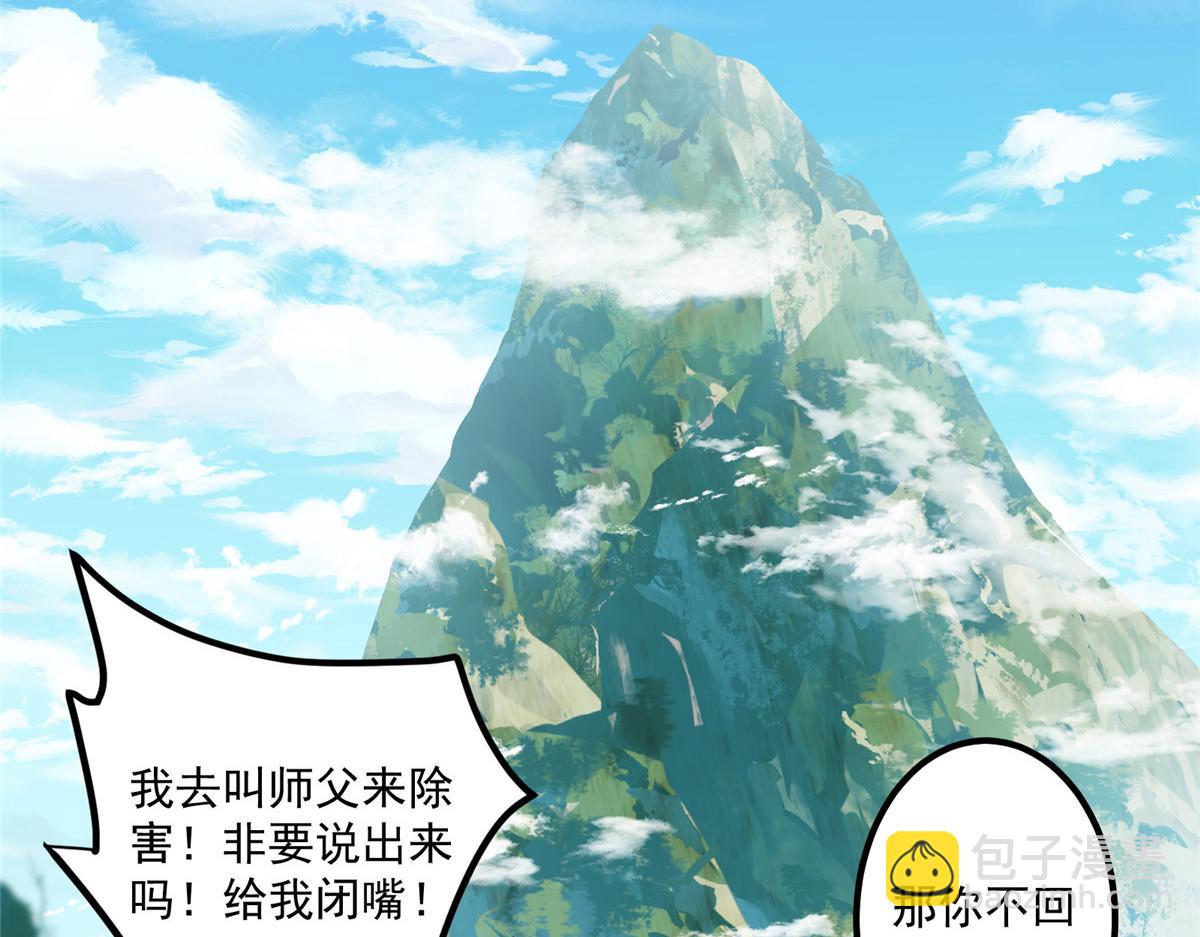 🍲掌门低调点 327 你师弟猛的一匹！ 第19页