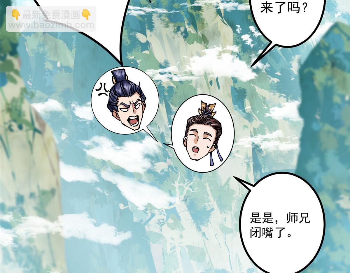 🍲掌门低调点 327 你师弟猛的一匹！ 第20页