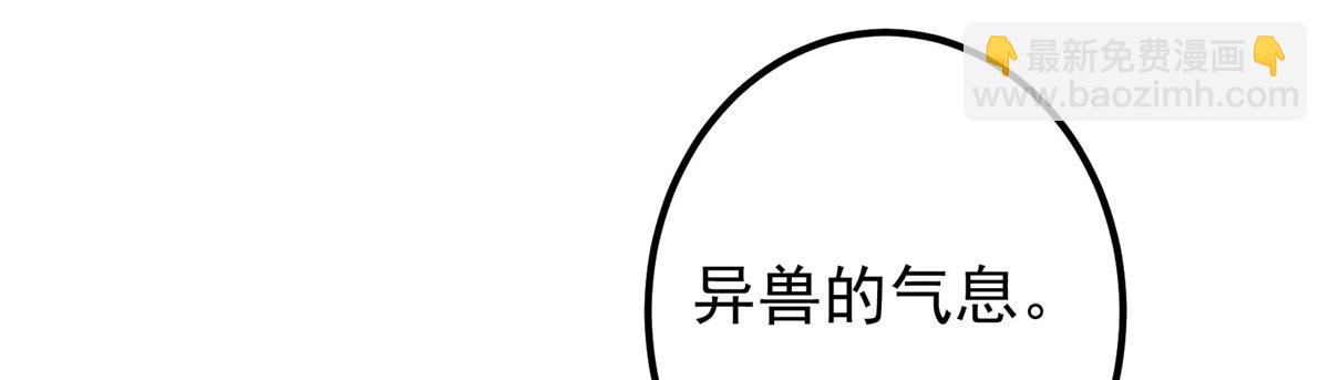 🍲掌门低调点 327 你师弟猛的一匹！ 第27页
