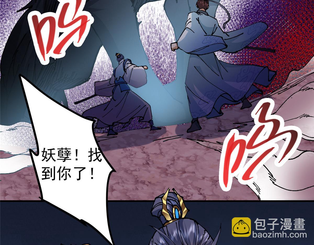 🍲掌门低调点 327 你师弟猛的一匹！ 第43页