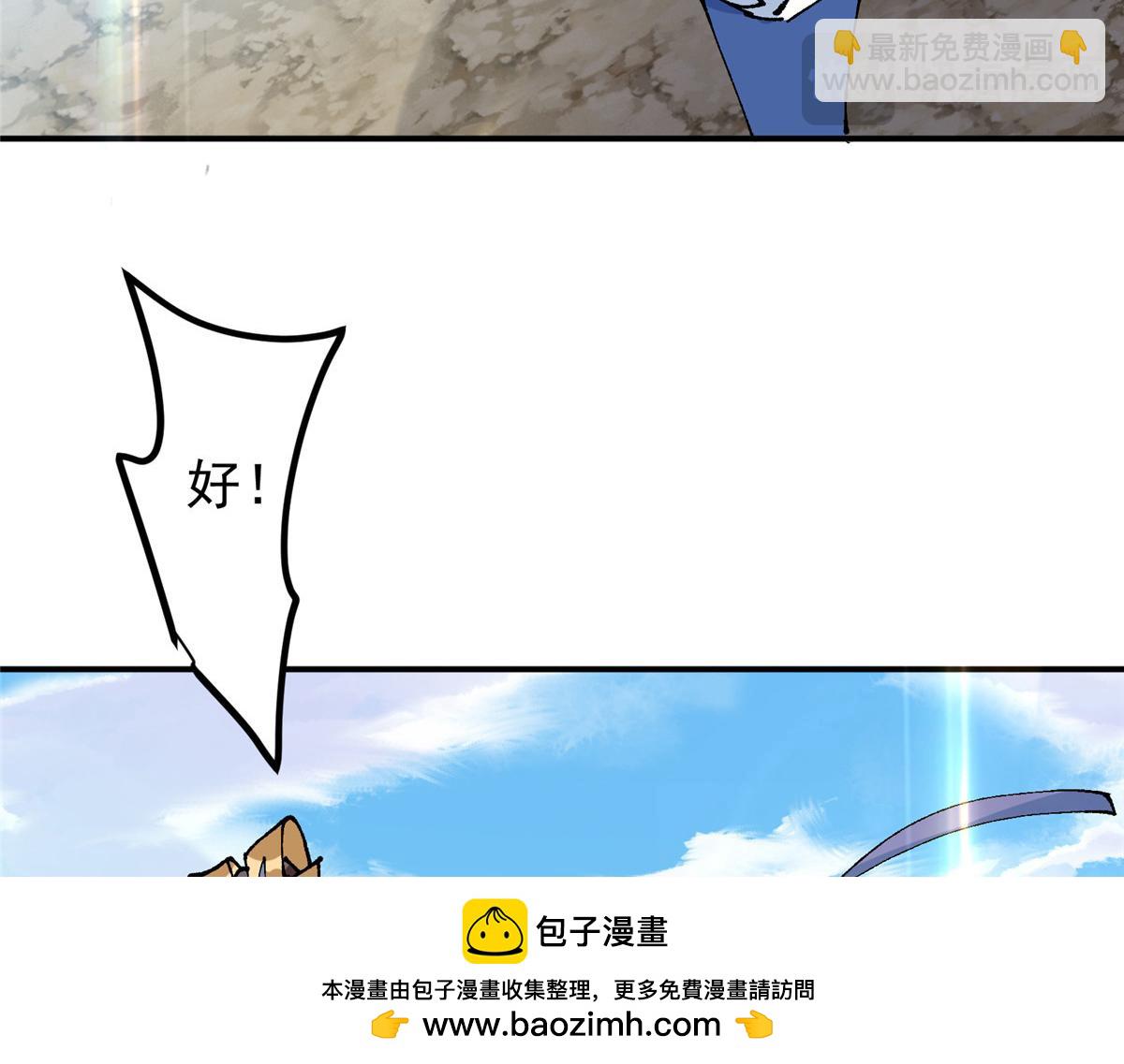 🍲掌门低调点 327 你师弟猛的一匹！ 第50页