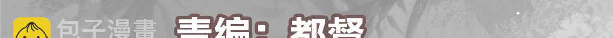🍲掌门低调点 327 你师弟猛的一匹！ 第6页