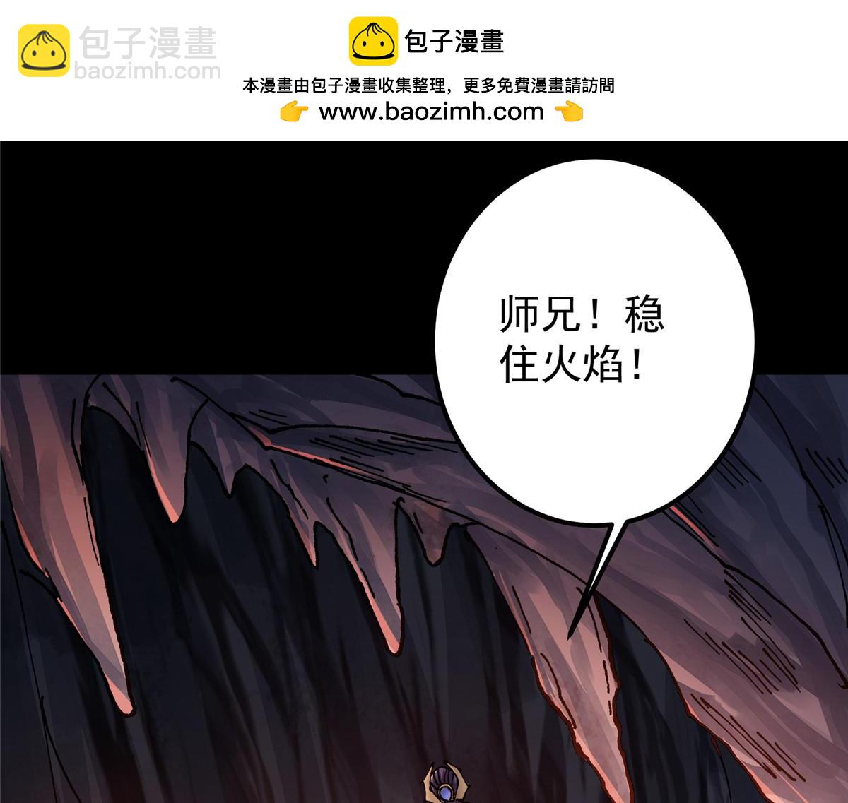 🍲掌门低调点 329 季长空的最后一剑！ 第29页