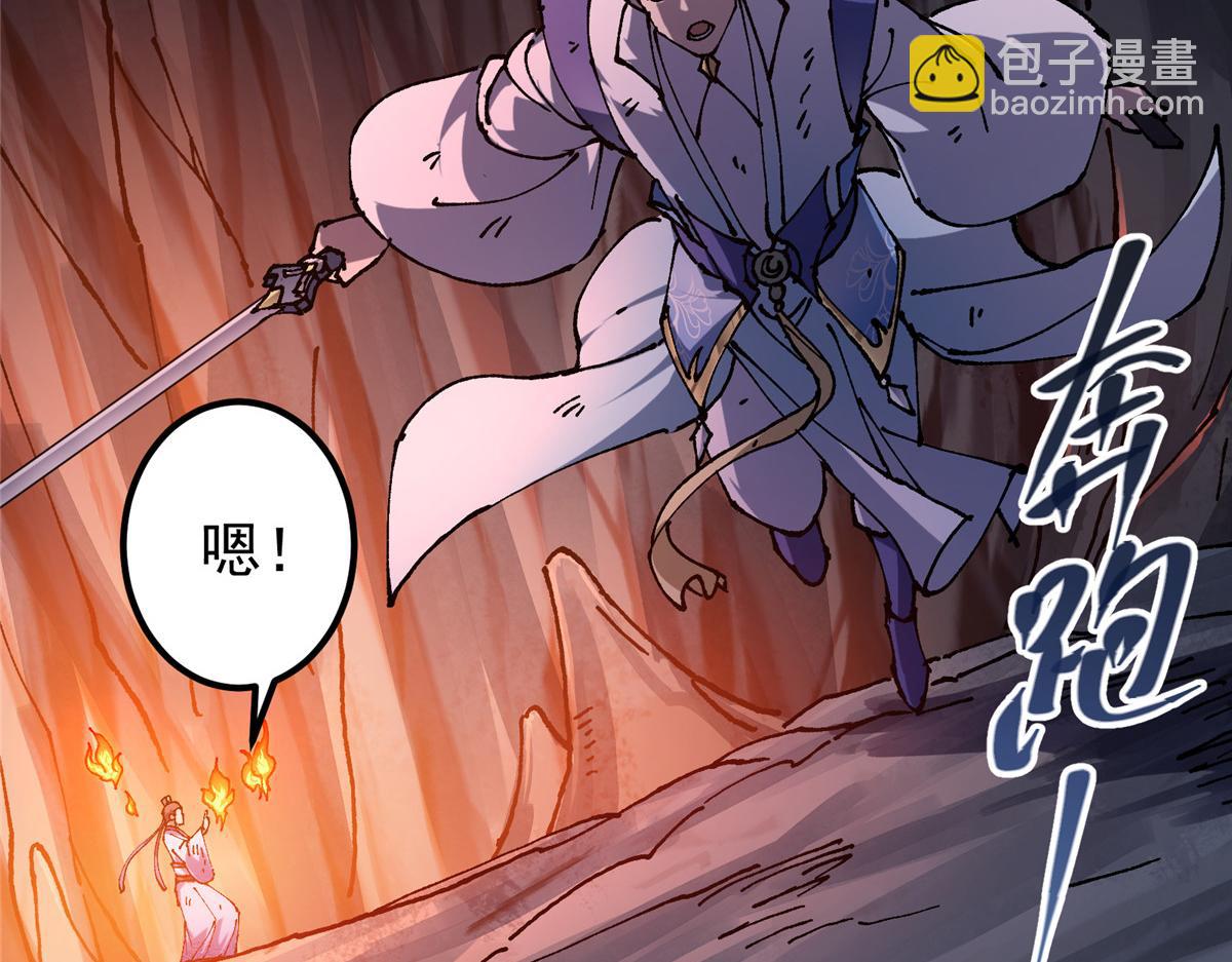 🍲掌门低调点 329 季长空的最后一剑！ 第31页