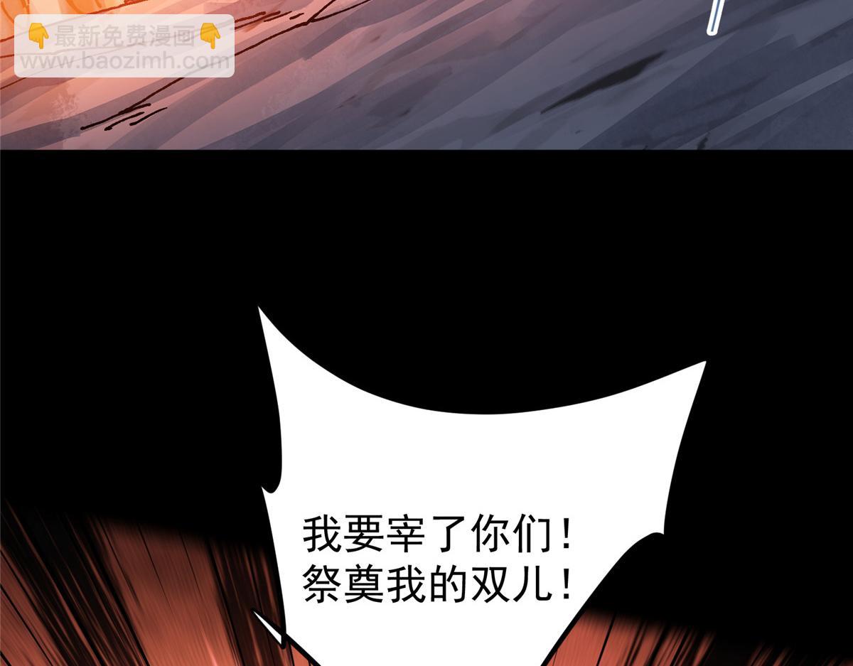 🍲掌门低调点 329 季长空的最后一剑！ 第32页