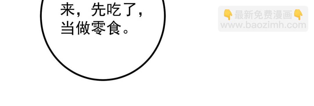 🍲掌门低调点 330 赌上了未来 第18页