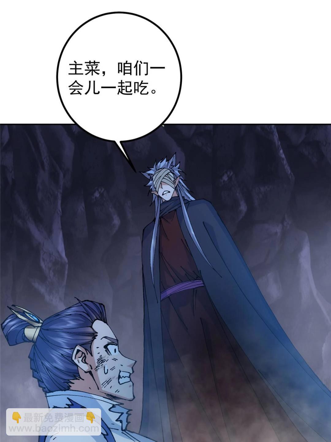 🍲掌门低调点 330 赌上了未来 第19页