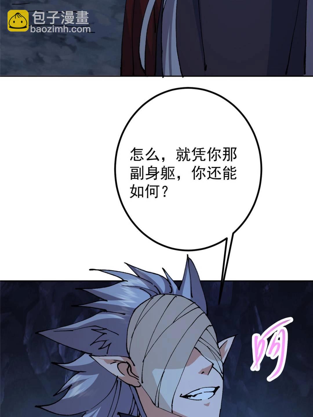🍲掌门低调点 330 赌上了未来 第34页