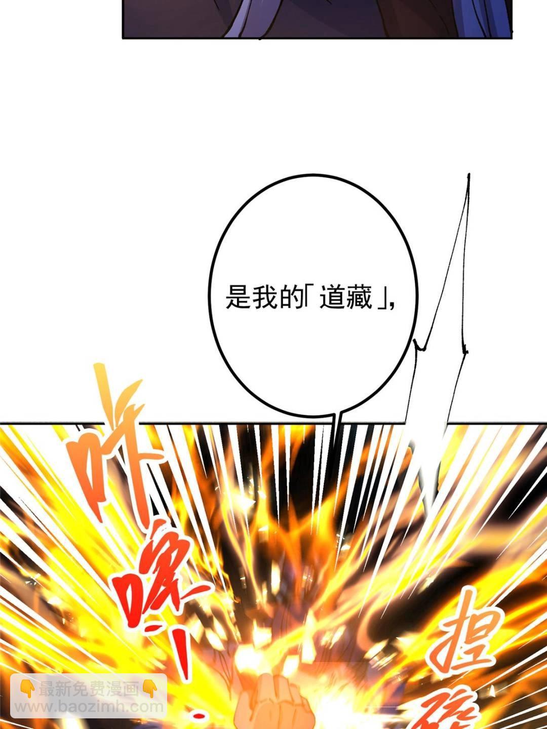 🍲掌门低调点 330 赌上了未来 第38页