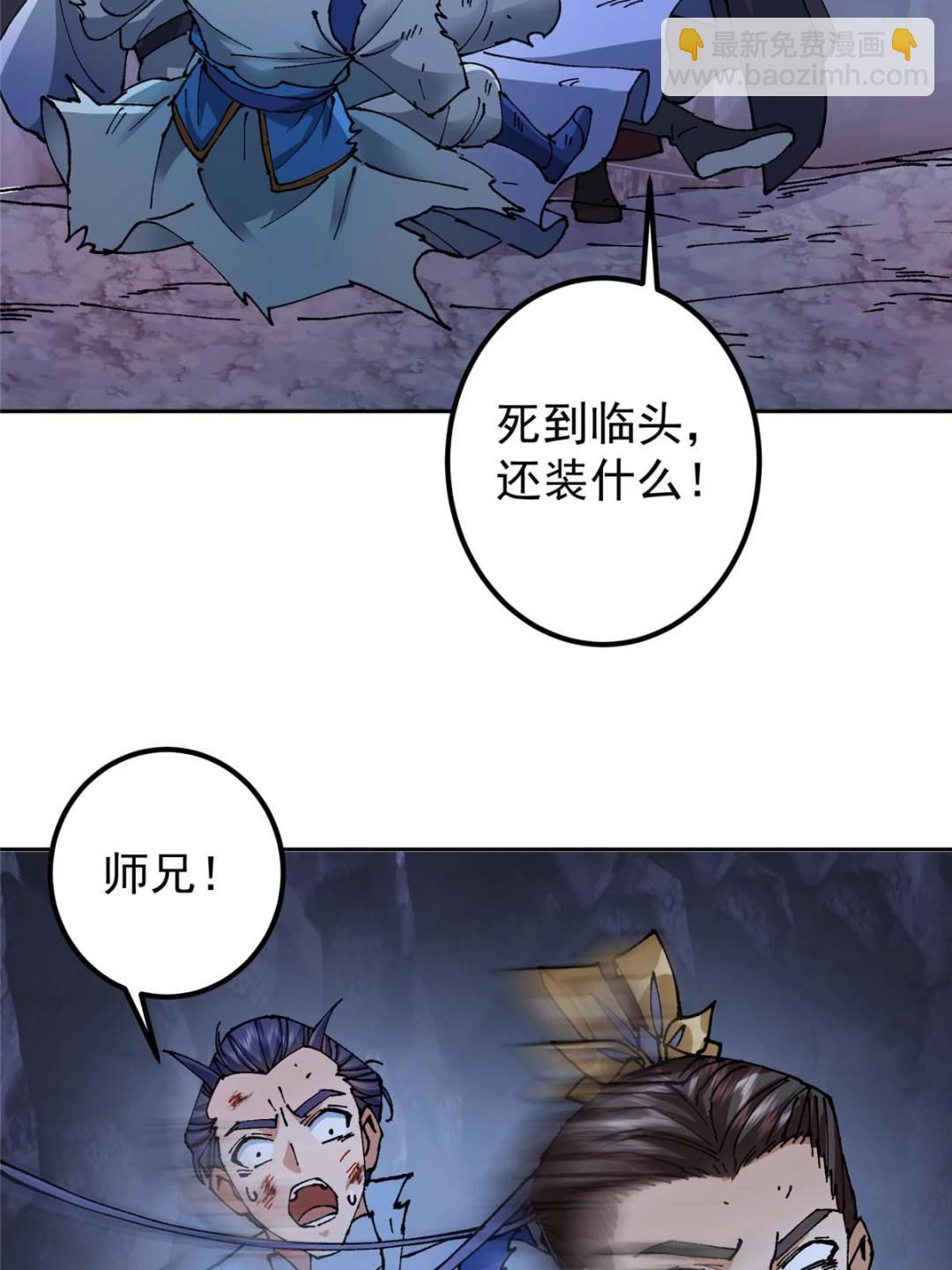 🍲掌门低调点 330 赌上了未来 第9页