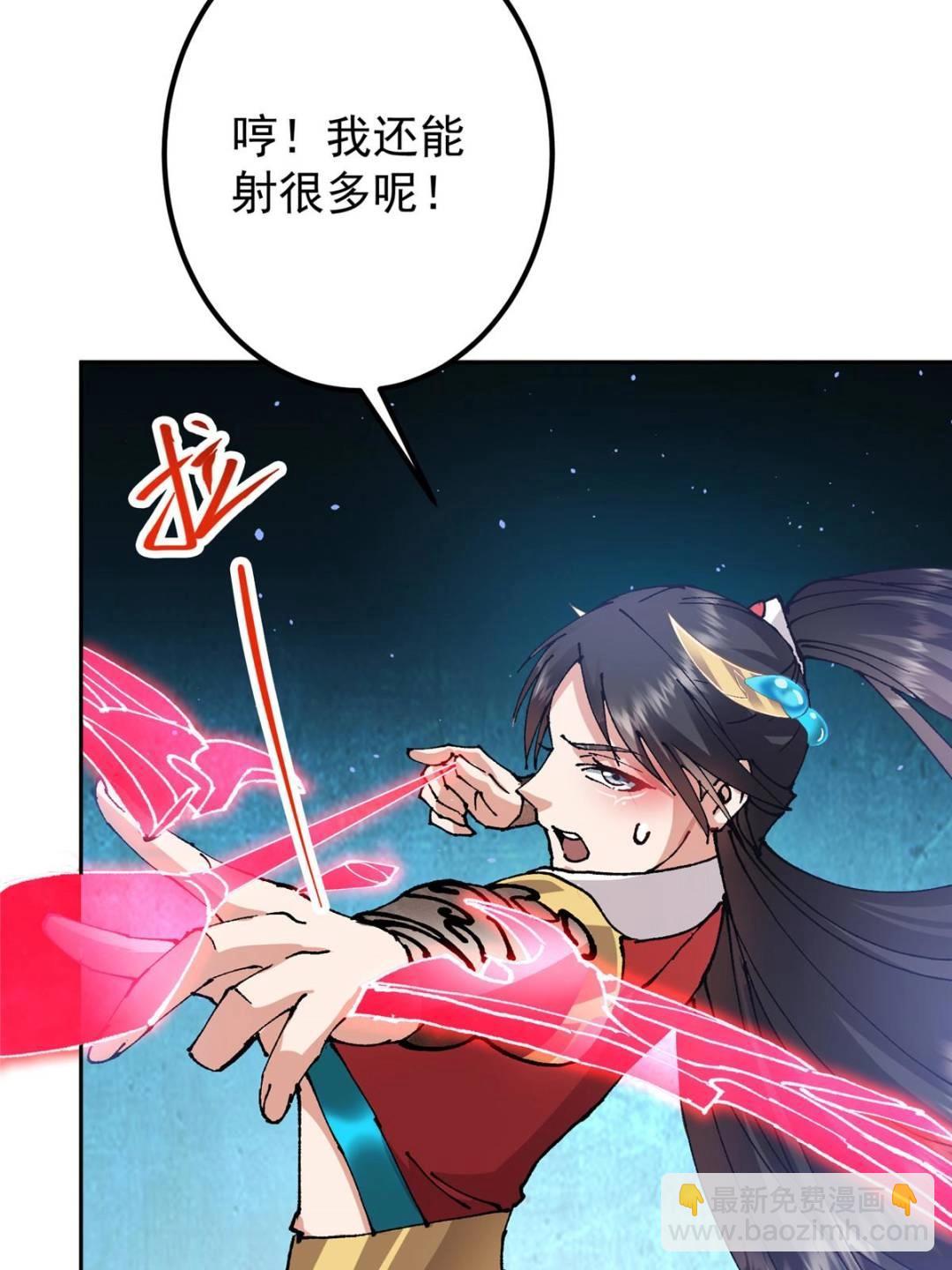🍲掌门低调点 333 即使是师父也不可以！ 第24页