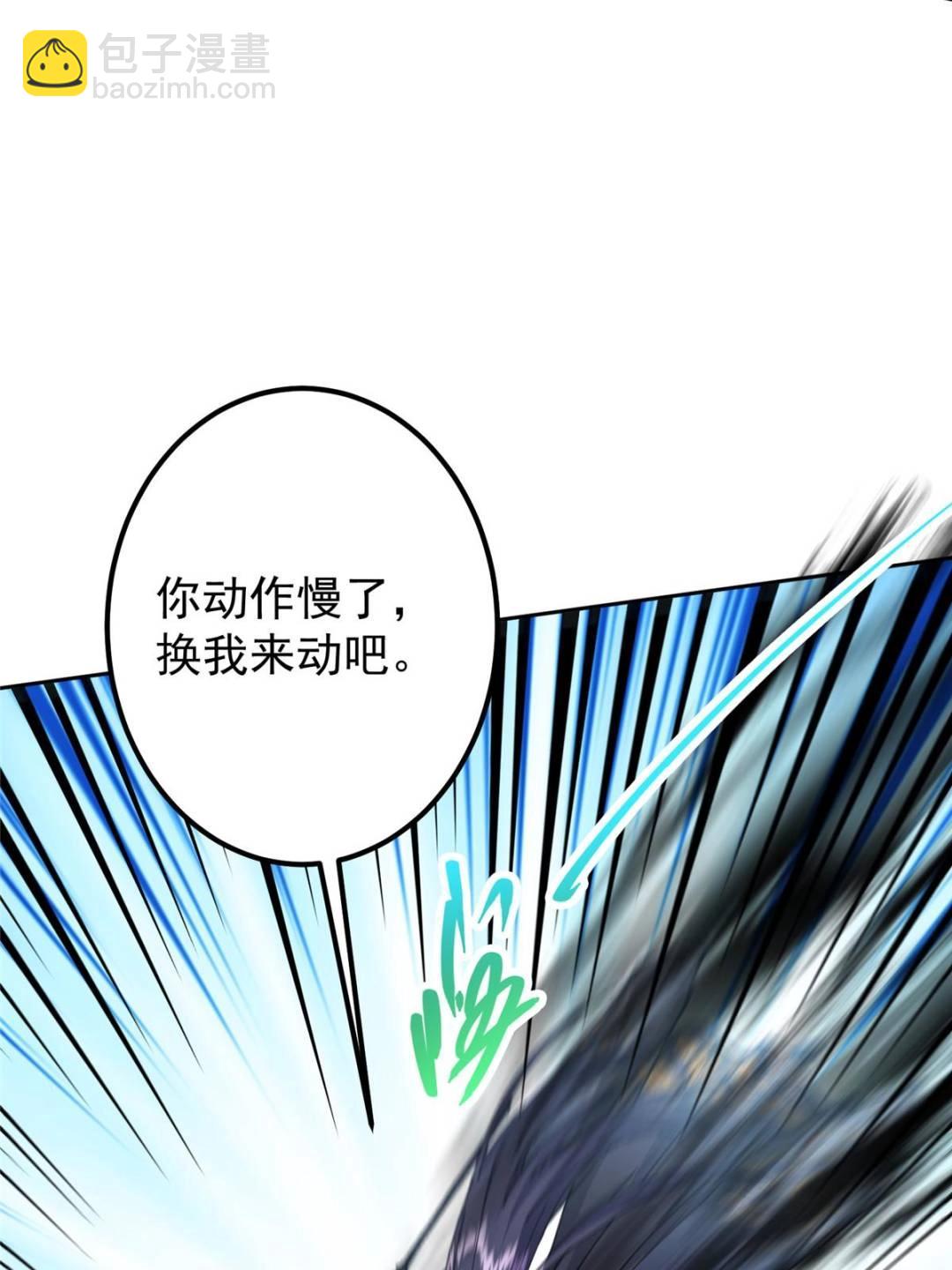 🍲掌门低调点 333 即使是师父也不可以！ 第27页