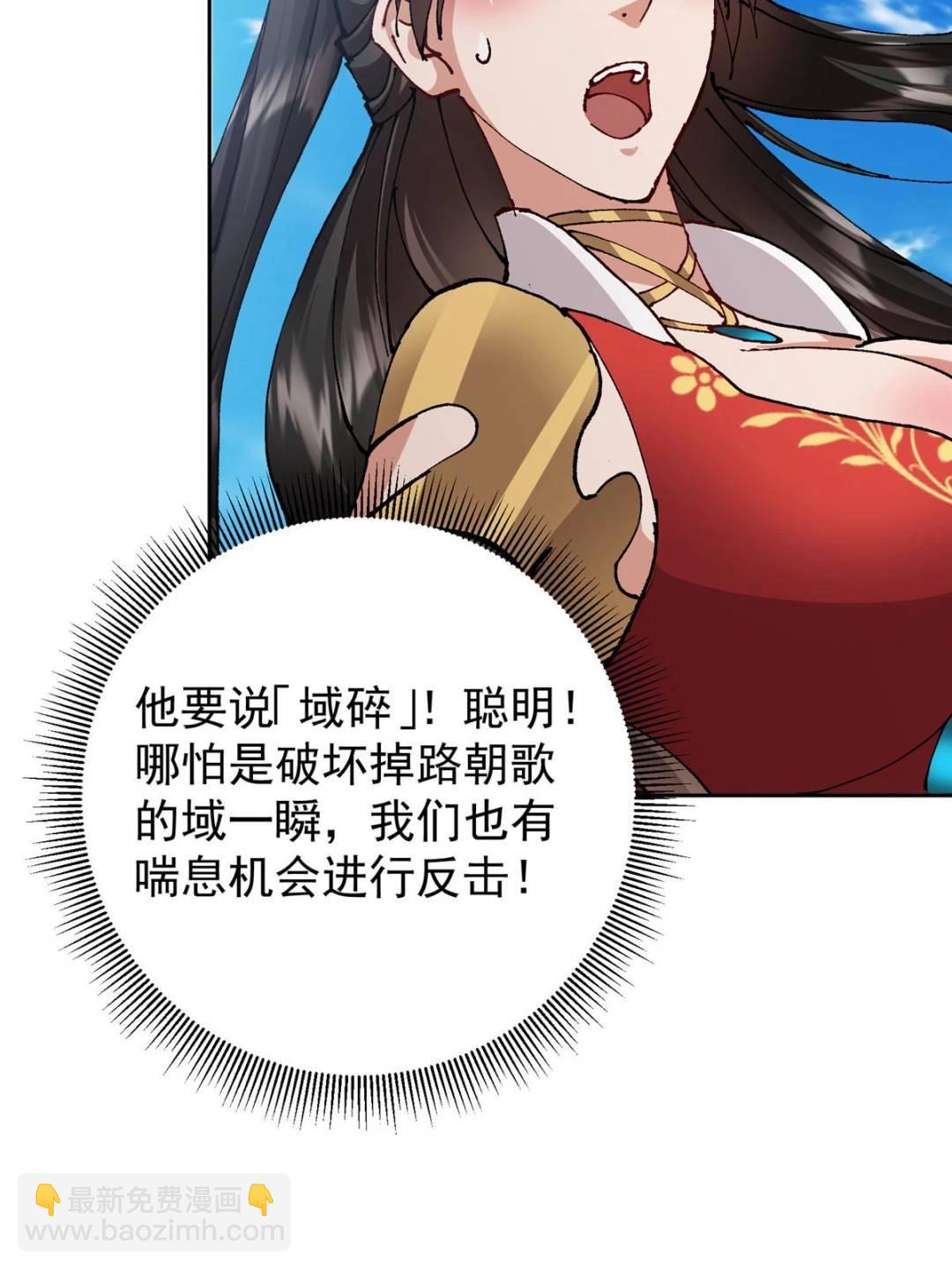 🍲掌门低调点 333 即使是师父也不可以！ 第37页