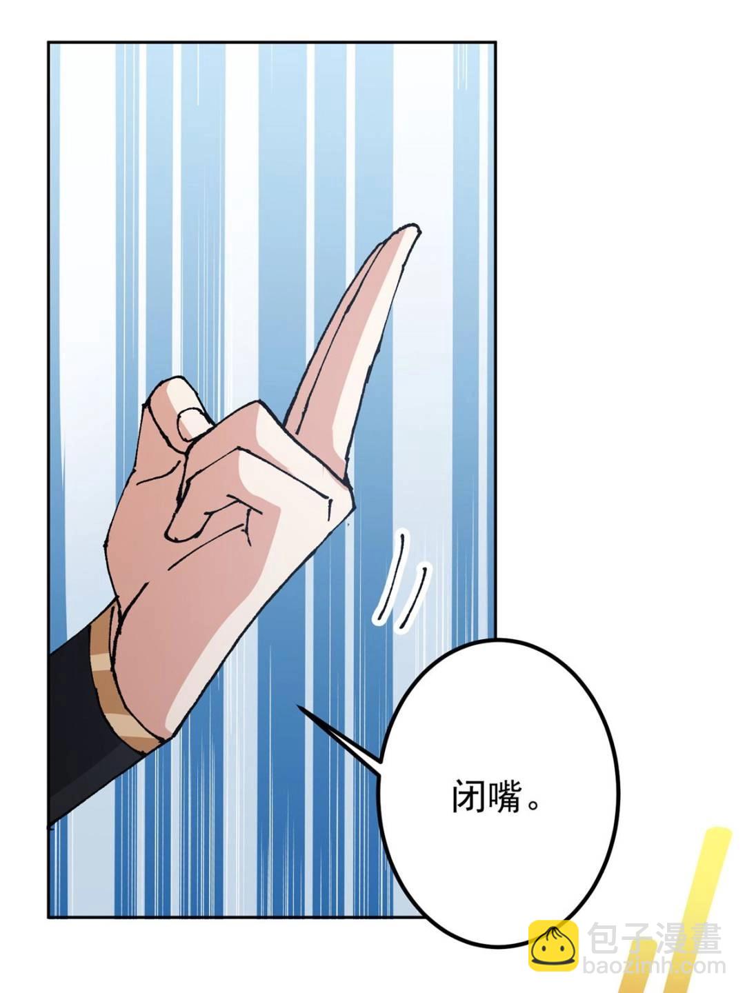 🍲掌门低调点 333 即使是师父也不可以！ 第38页