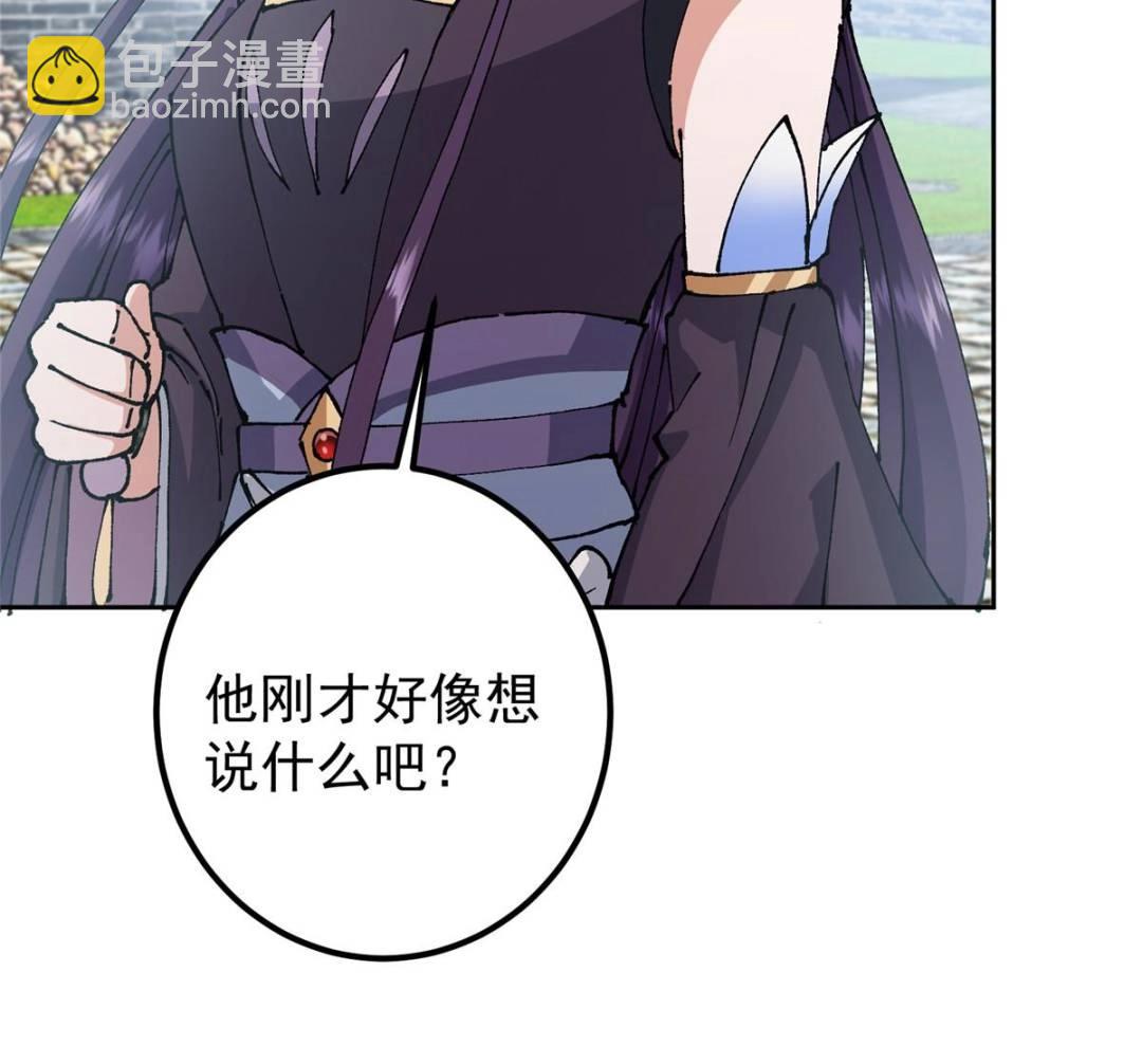 🍲掌门低调点 333 即使是师父也不可以！ 第44页