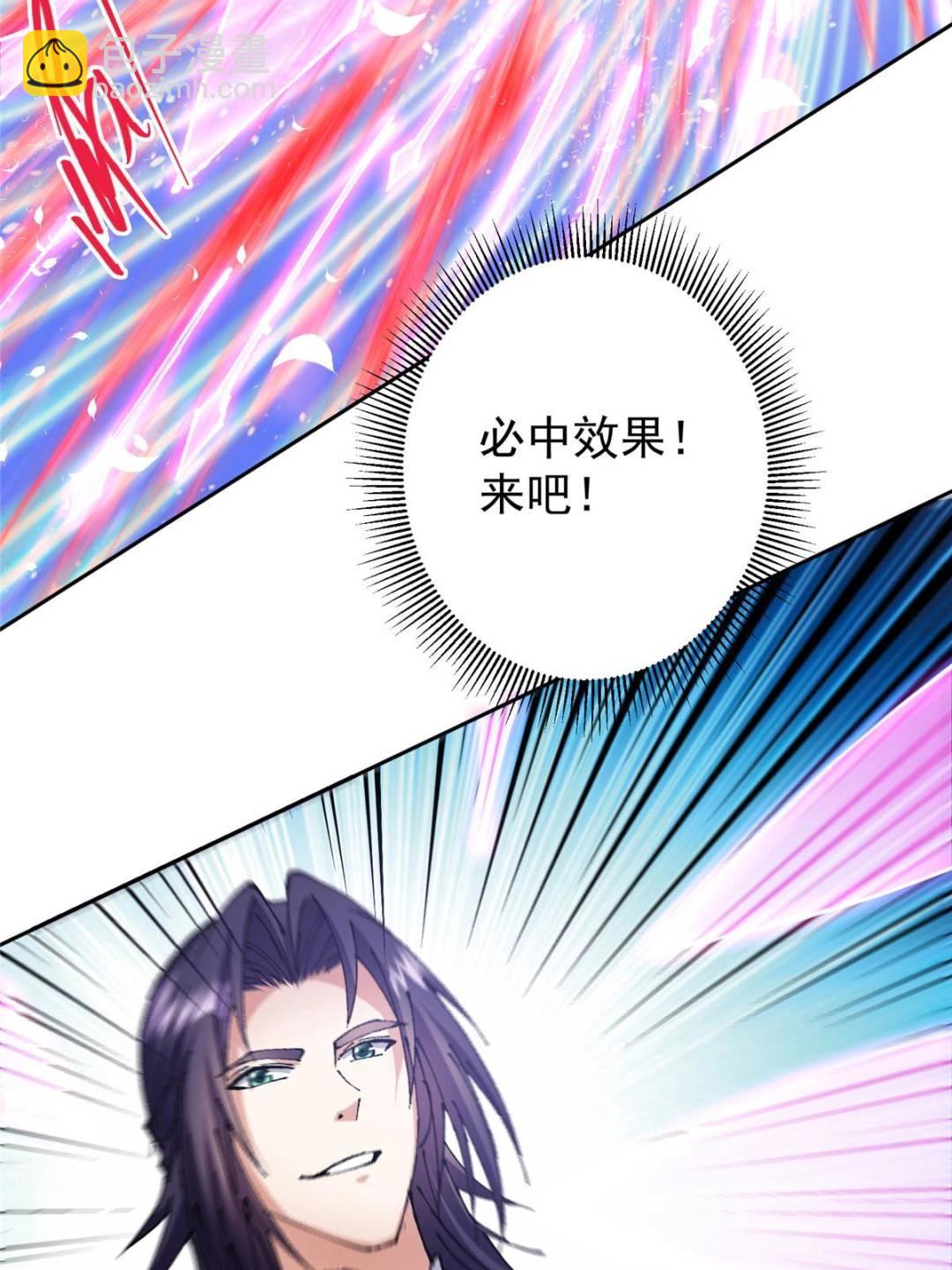 🍲掌门低调点 333 即使是师父也不可以！ 第6页