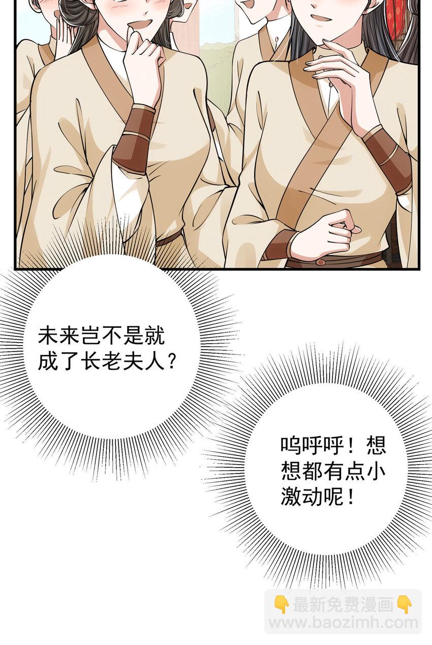 🍲掌门低调点 033 只要功夫深 第10页