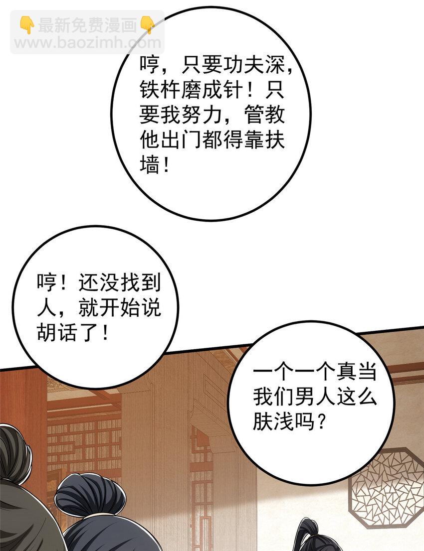 🍲掌门低调点 033 只要功夫深 第12页