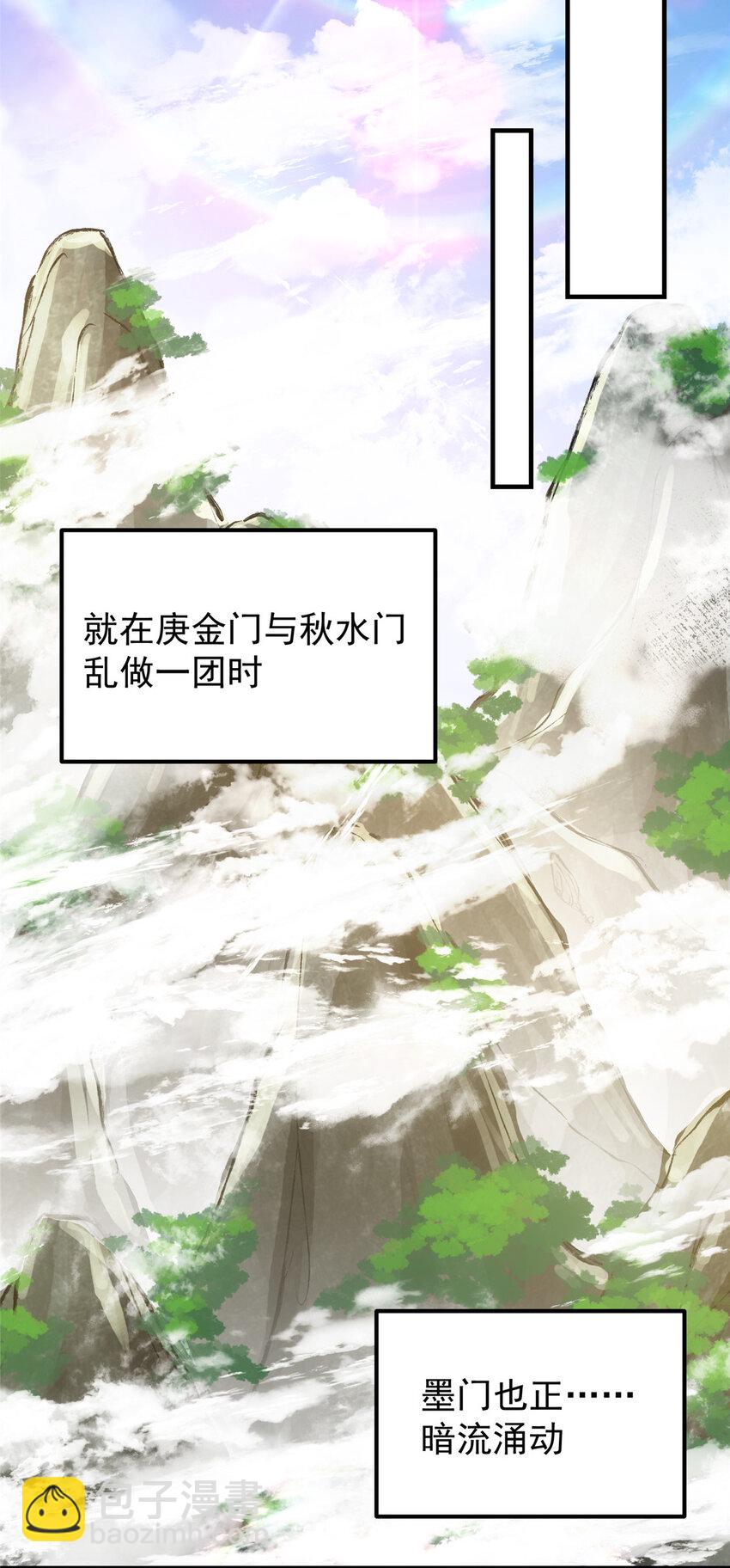 🍲掌门低调点 033 只要功夫深 第16页