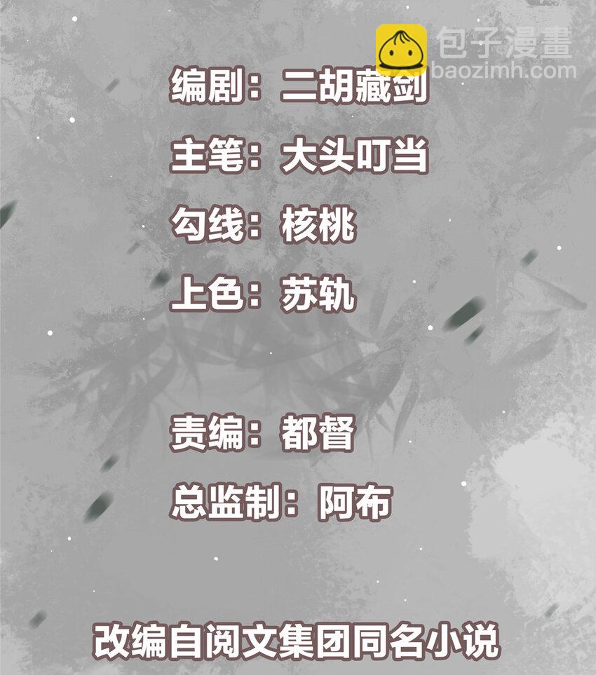 🍲掌门低调点 033 只要功夫深 第2页