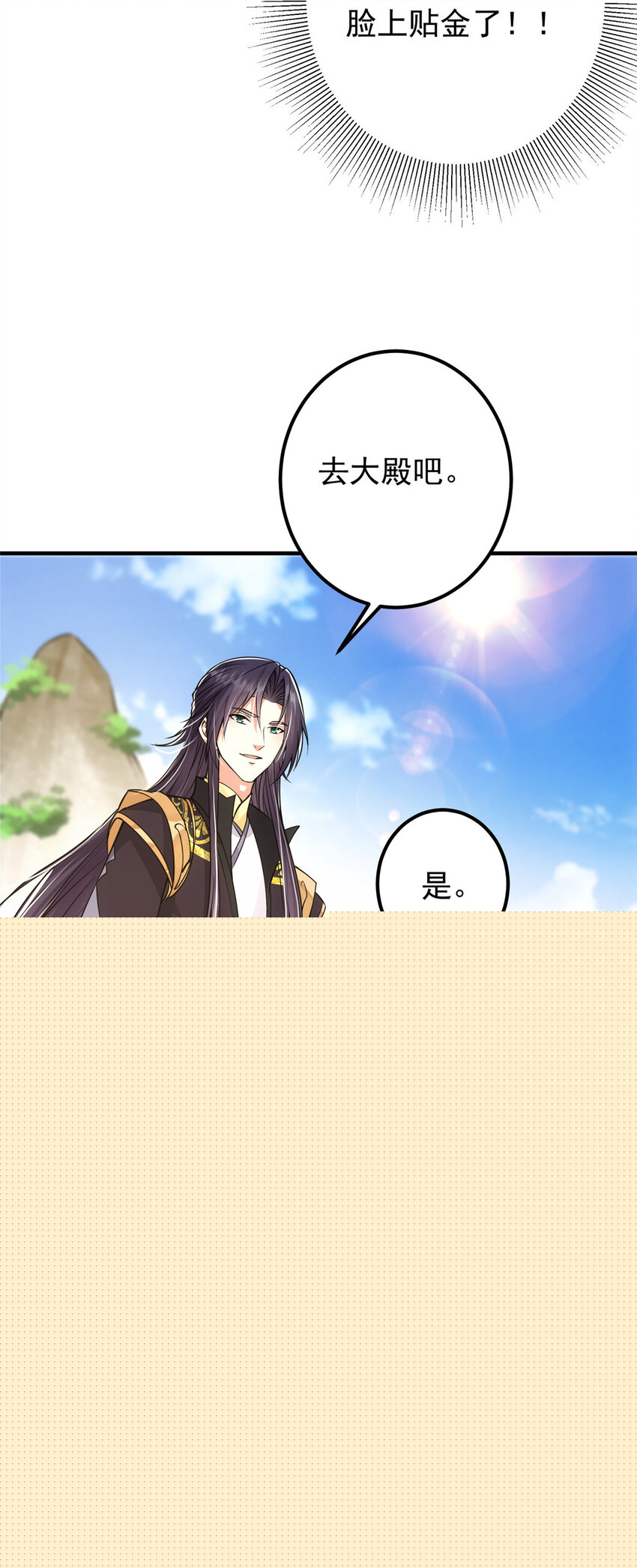 🍲掌门低调点 033 只要功夫深 第31页
