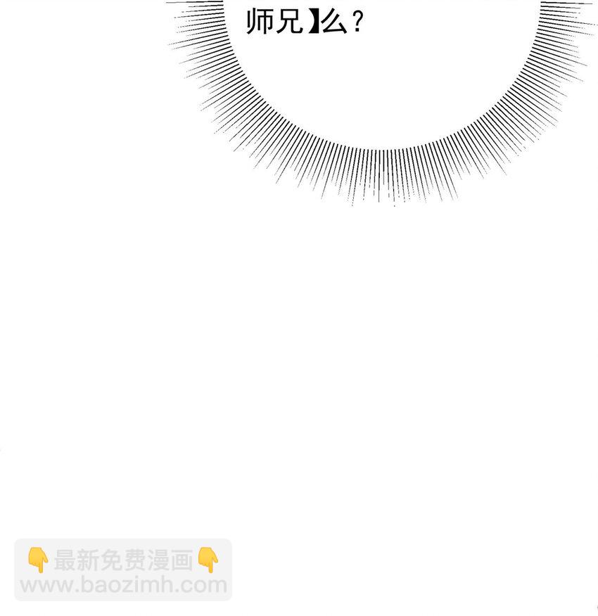🍲掌门低调点 033 只要功夫深 第39页
