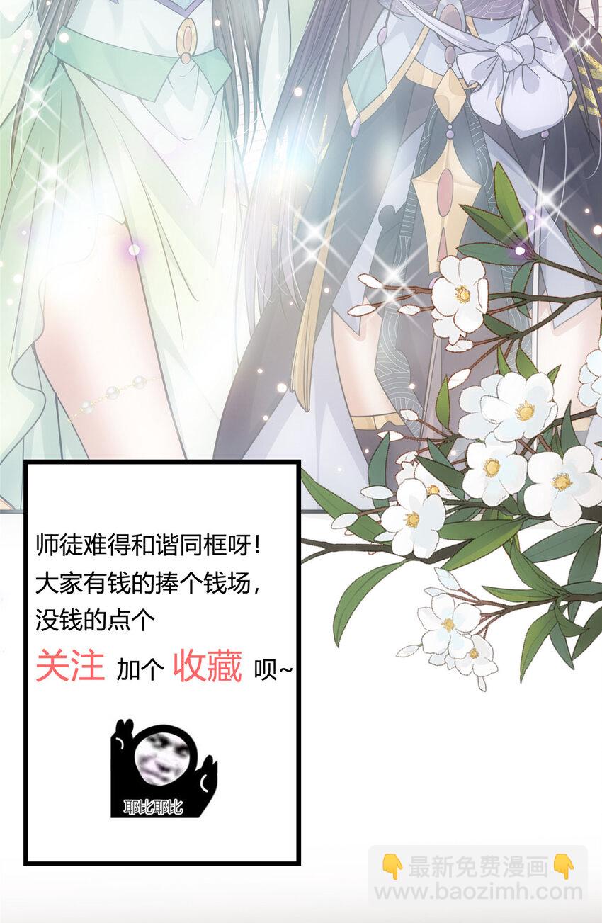 🍲掌门低调点 033 只要功夫深 第41页