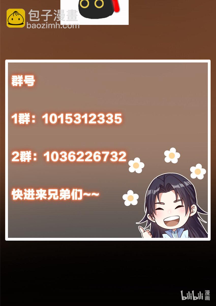 🍲掌门低调点 033 只要功夫深 第43页